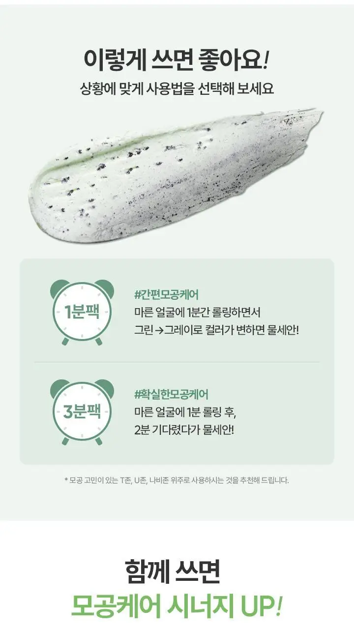 [NEW/모공청소] 바닐라코 클린 잇 제로 차콜 캡슐 포어 클레이 마스크 100g 상세페이지 16
